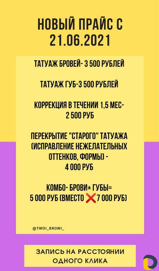 Татуаж бровей и губ, с отличным результатом