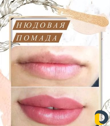 Татуаж