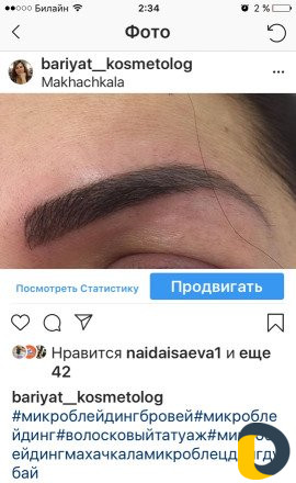 Татуаж