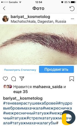 Татуаж
