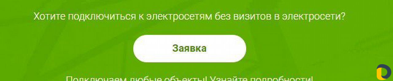 Тех условия на свет