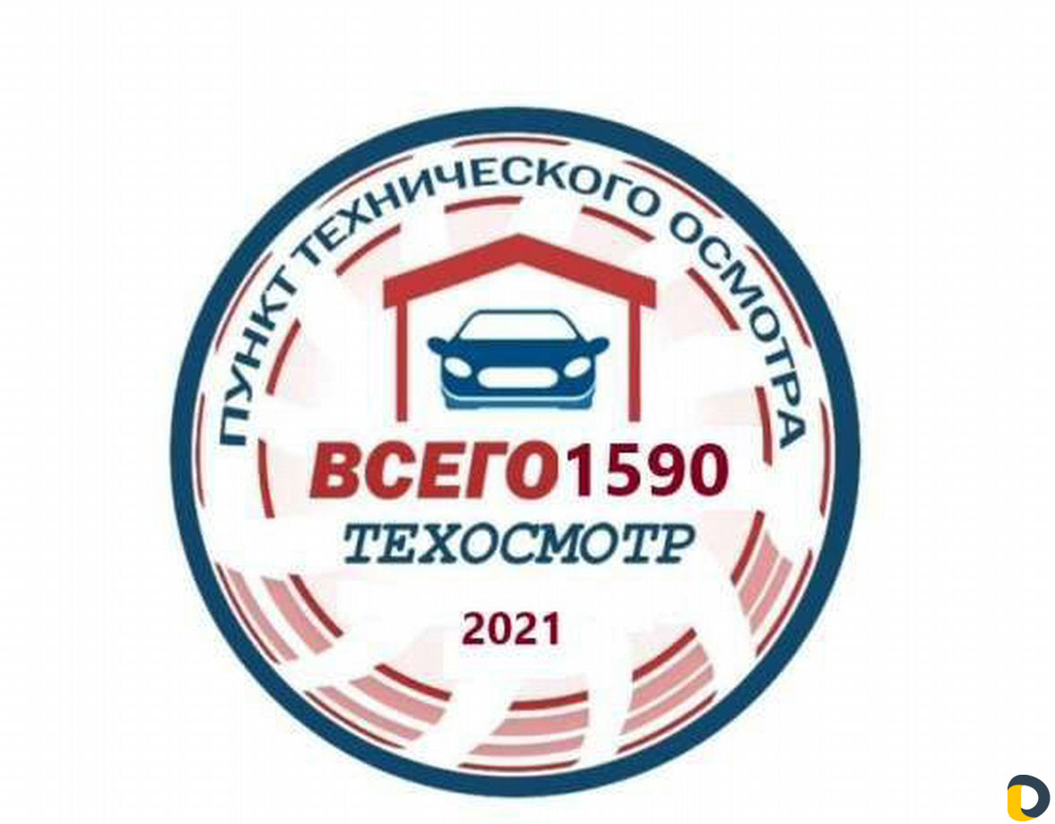 Техосмотр / Диагностическая карта 2021