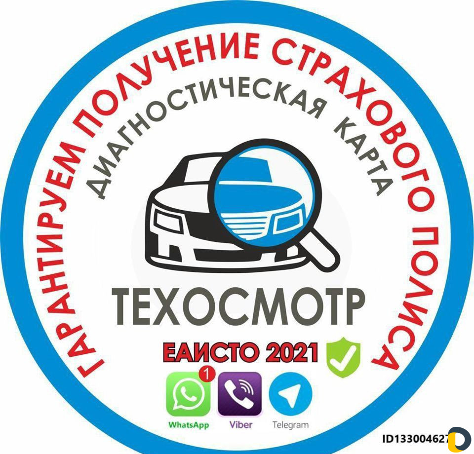 Техосмотр / Диагностическая карта Еаисто М 2021