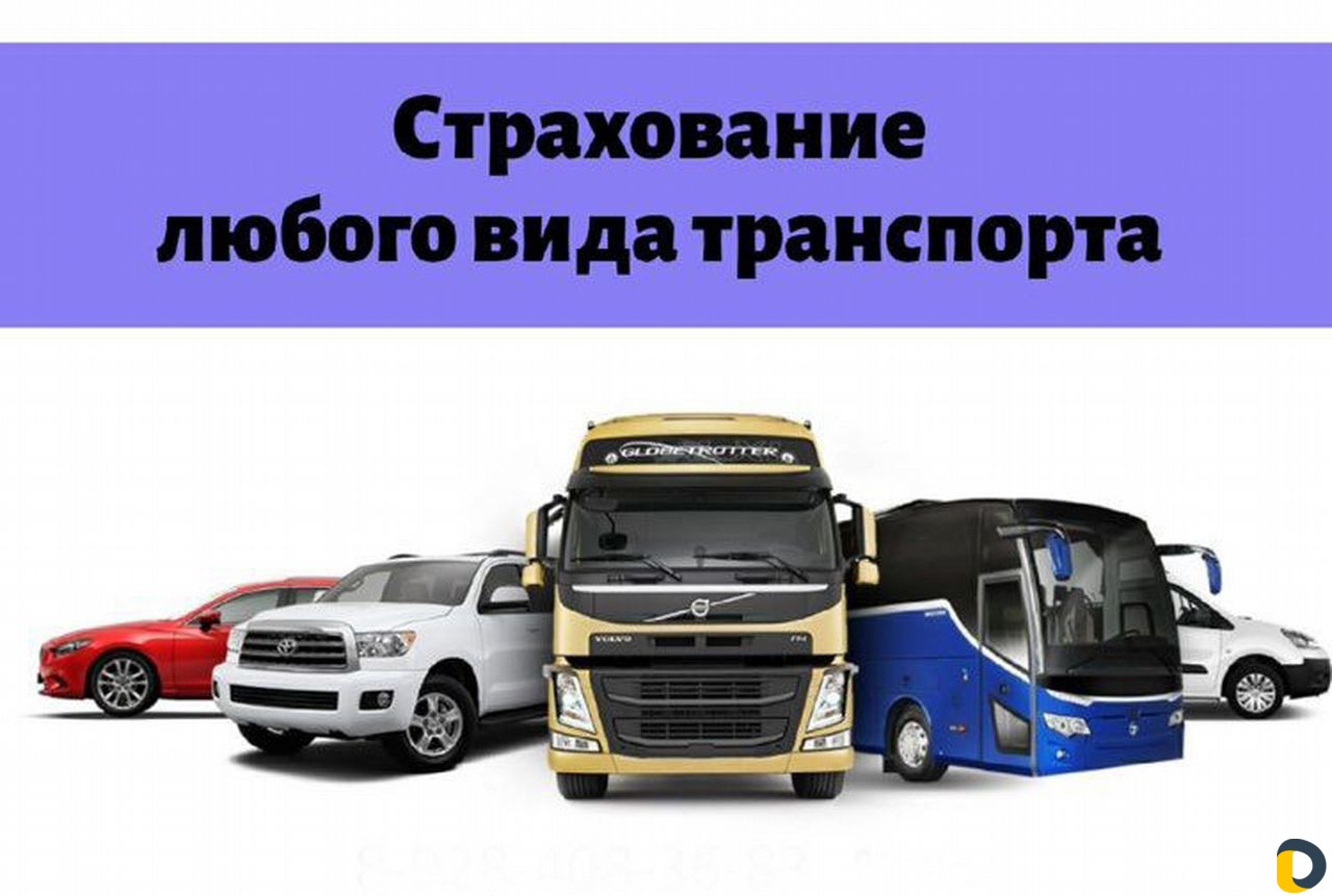 Техосмотр для Ocaго диагностическая карта