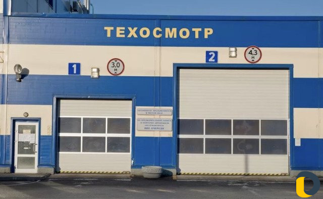 Техосмотр