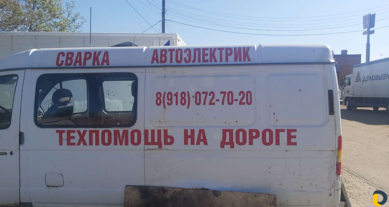 Техпомощь на дороге