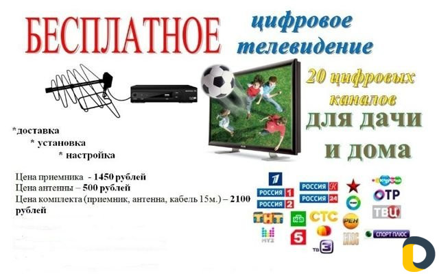 Телемастер