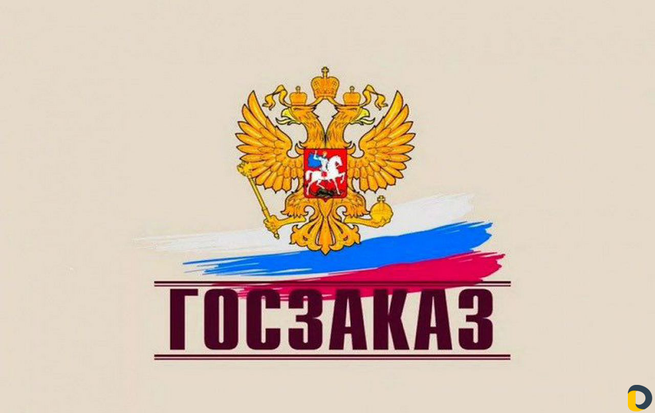 Тендеры госзакупки торги