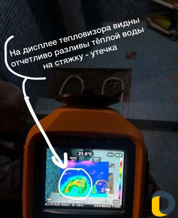 Тепловизионное обследование