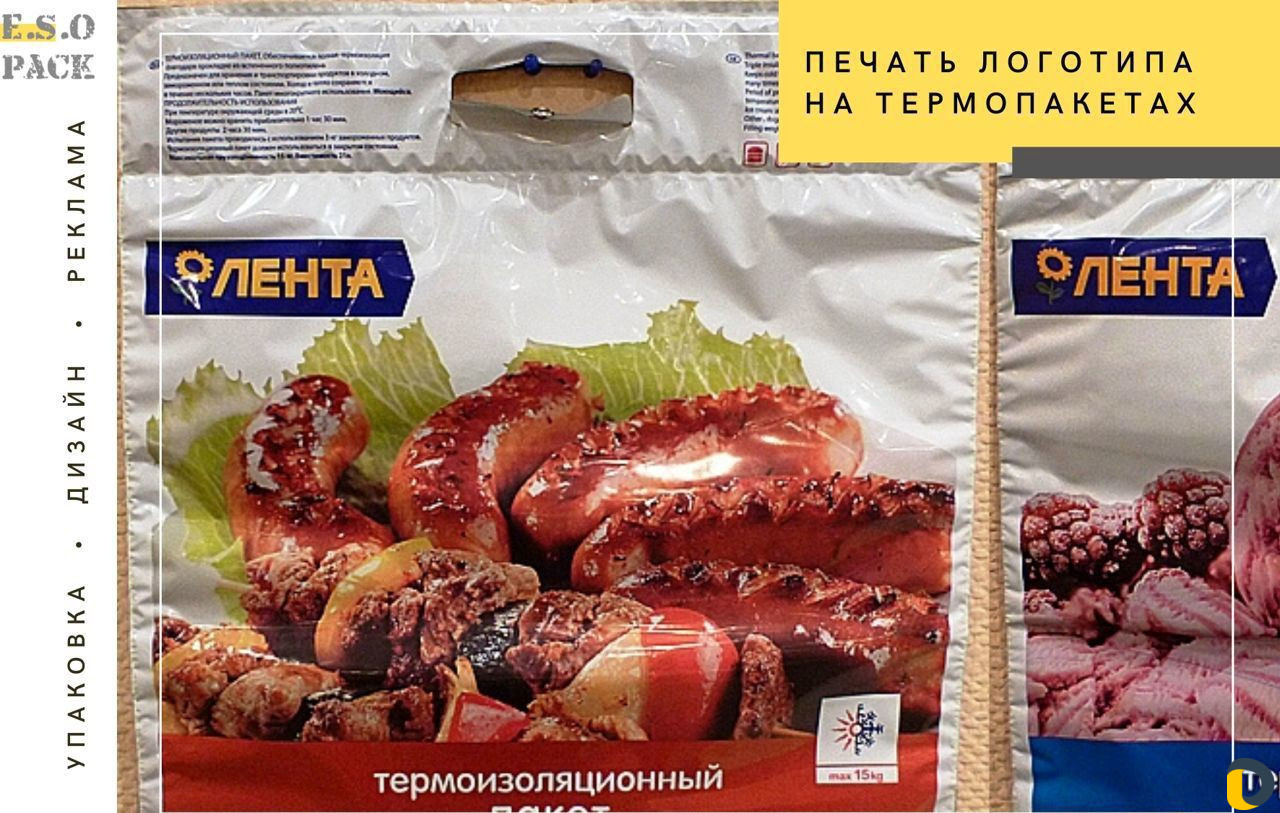 Термопакет с логотипом