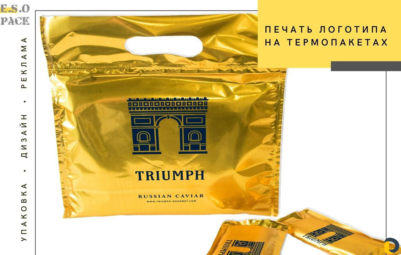 Термопакет с логотипом