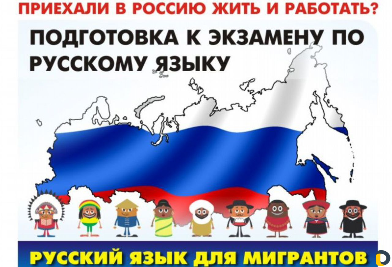 Тестирование на гражданство, внж, рвп, переводы