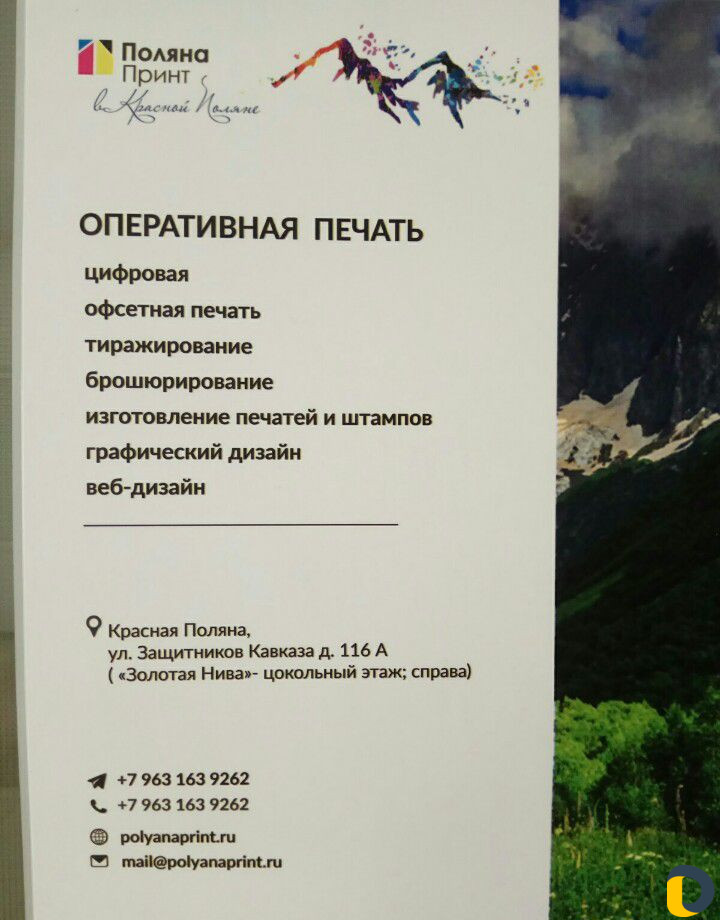 Типография