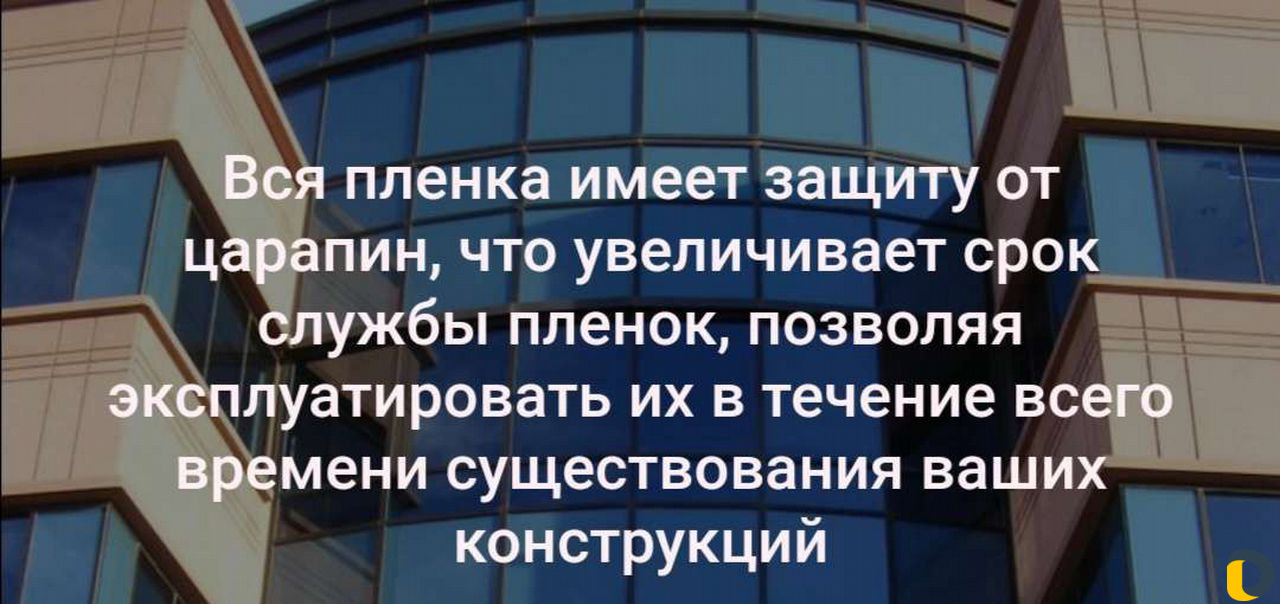 Тонировка окон