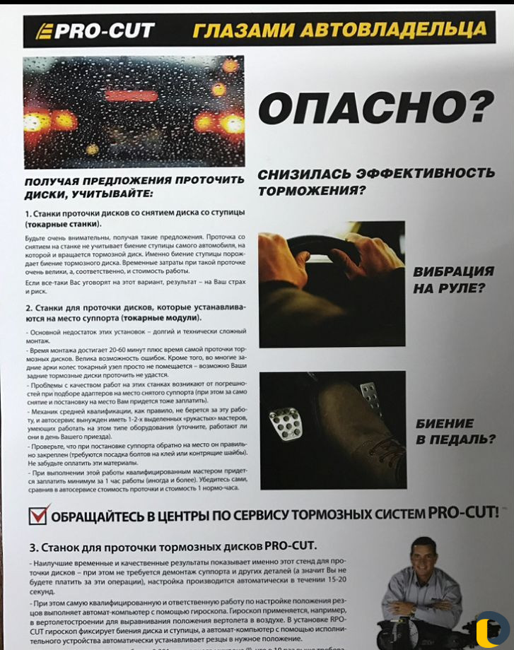 Тормозные диски тайота мерс BMW проточка без сняти