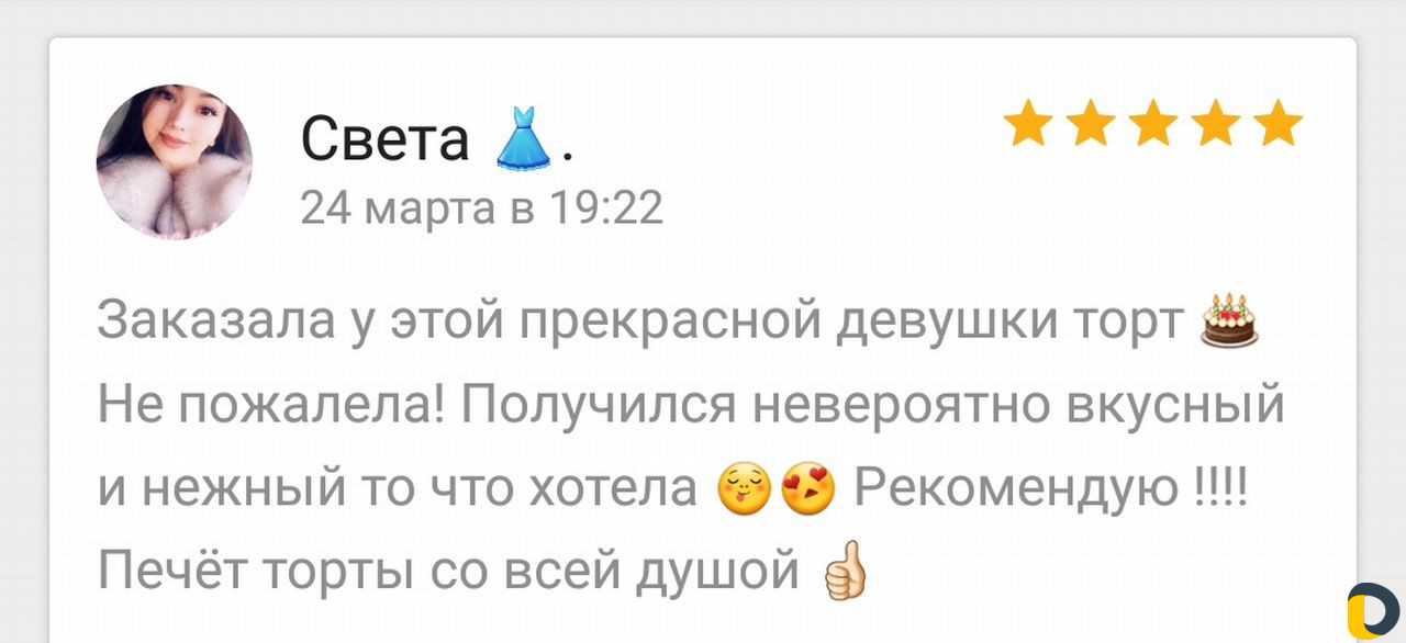Торты и выпечка