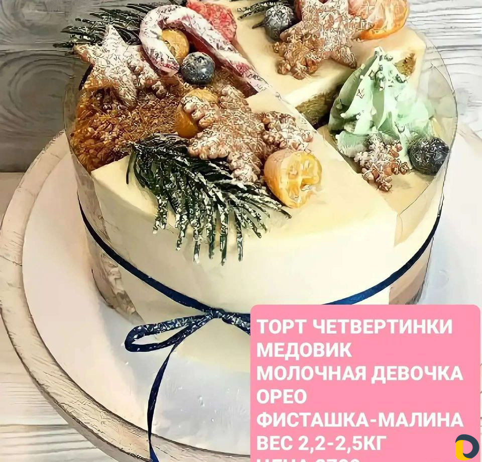 Торты,капкейки, кейк попсы на Заказ