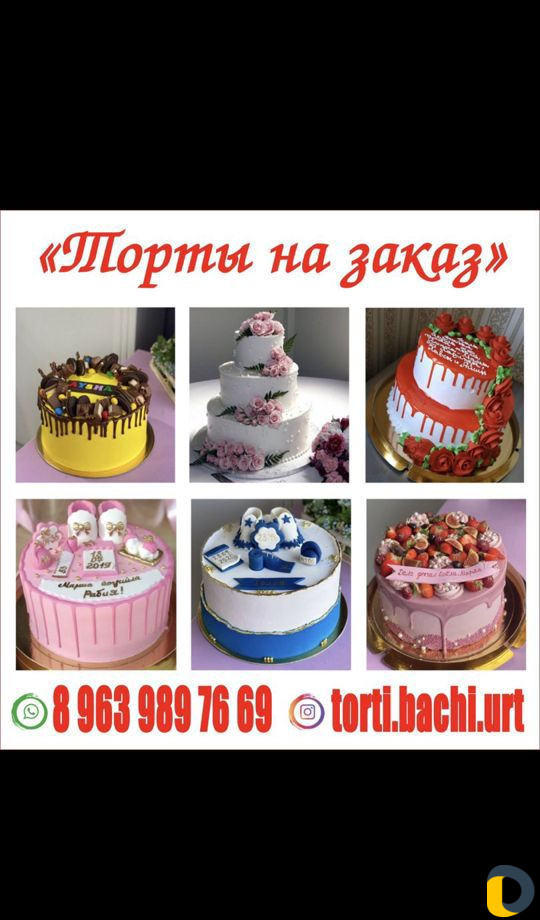 Торты на заказ «Джаннат»