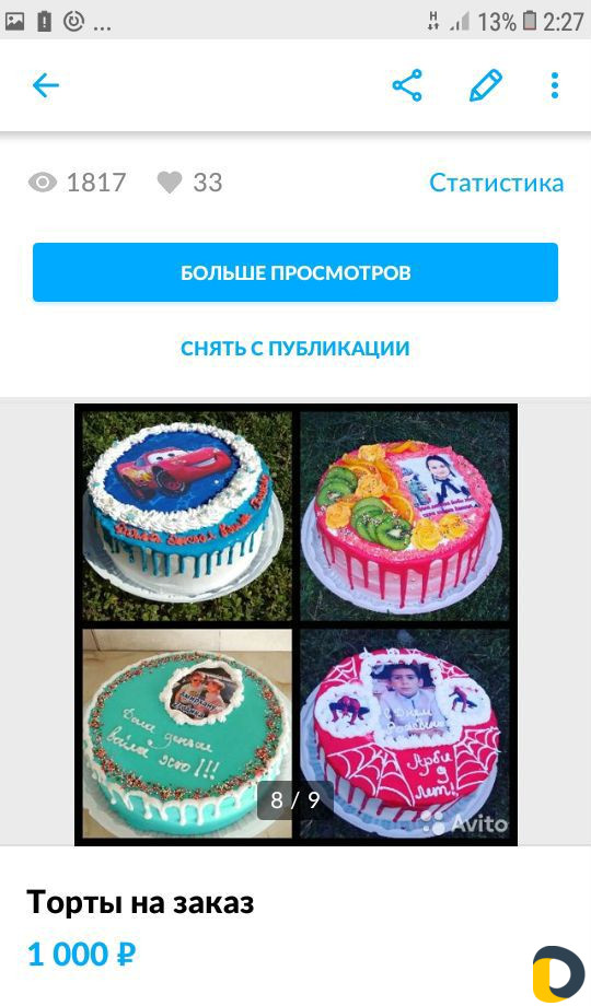Торты на заказ