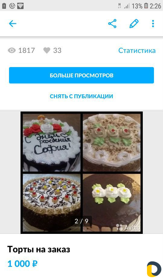 Торты на заказ