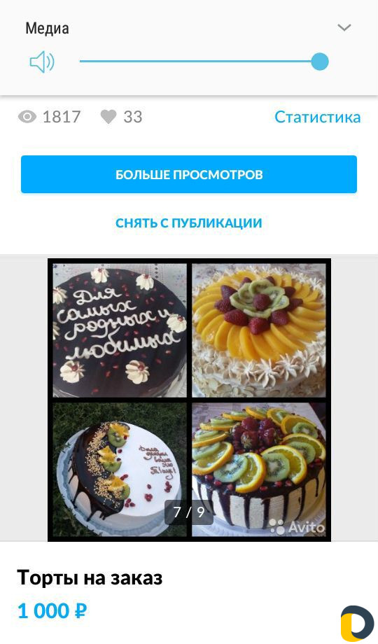 Торты на заказ