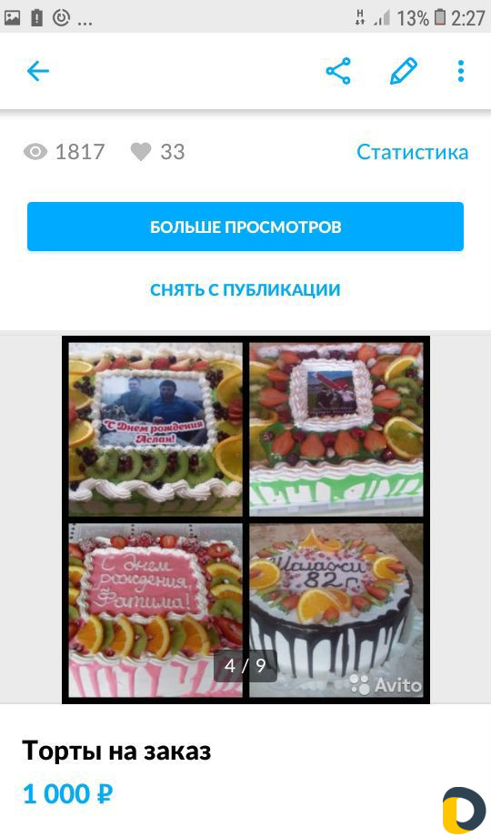 Торты на заказ