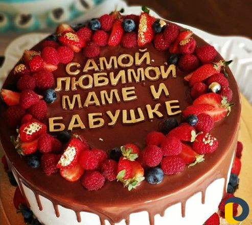 Торты на заказ