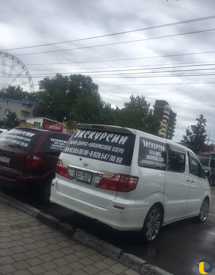Трансфер-экскурсии
