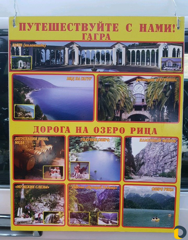 Трансфер/Экскурссии /Аэропорт Сочи Красная Поляна