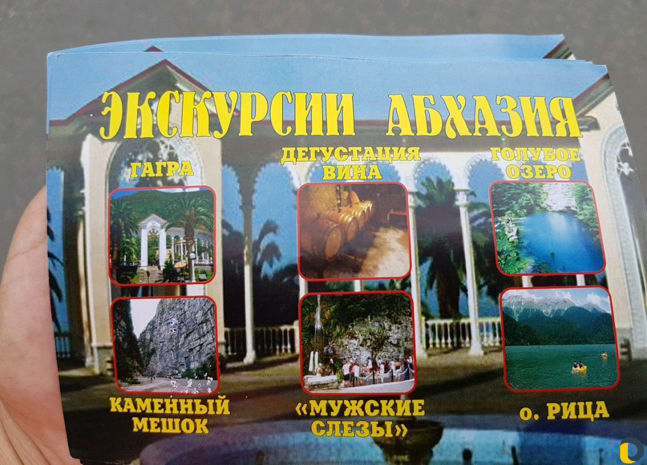 Трансфер/Экскурссии /Аэропорт Сочи Красная Поляна