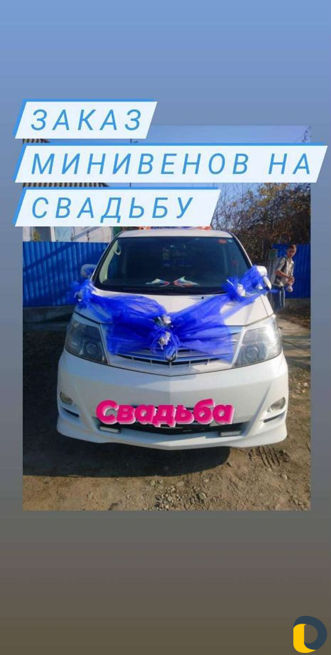 Трансфер,Отвезу,встречу