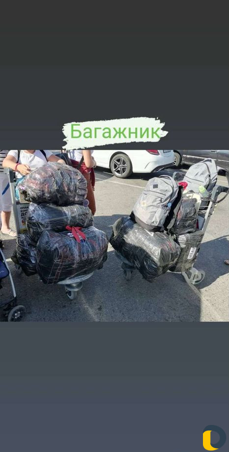 Трансфер,Отвезу,встречу