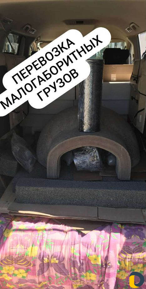 Трансфер,Отвезу,встречу