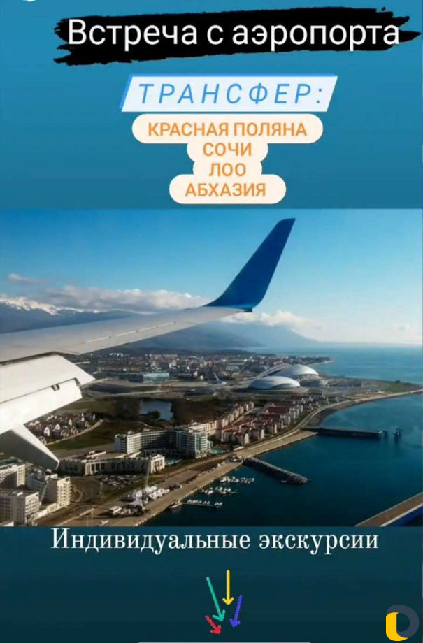 Трансфер. Встреча с аэропорта, ж/д. Экскурсии