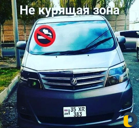 Трансферы