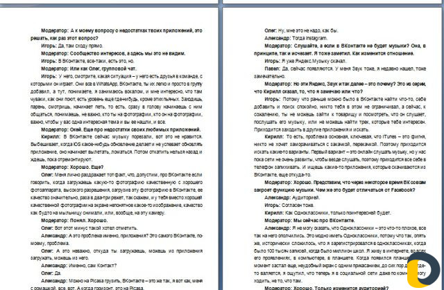 Транскрибация. Расшифровка аудио/видео в текст