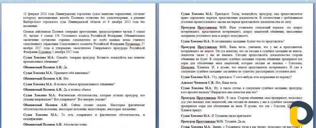 Транскрибация. Расшифровка аудио/видео в текст