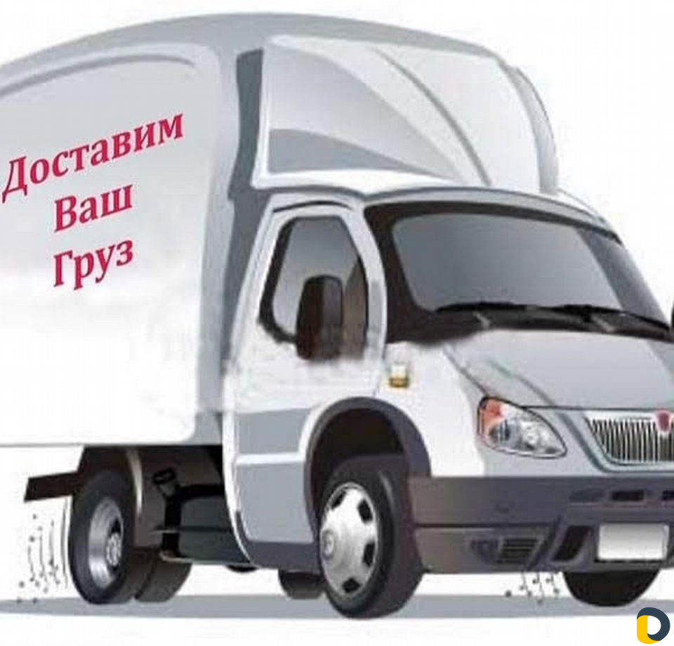 Транспортная компания Энергия