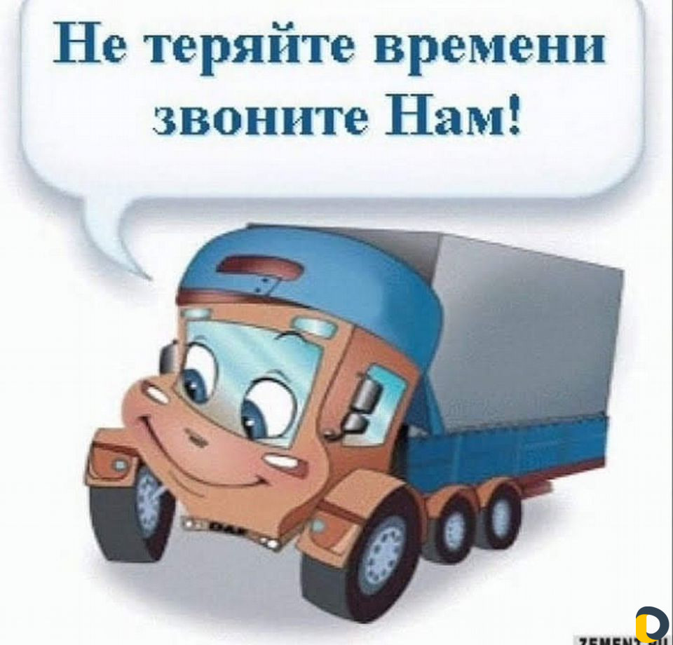 Транспортная компания Энергия