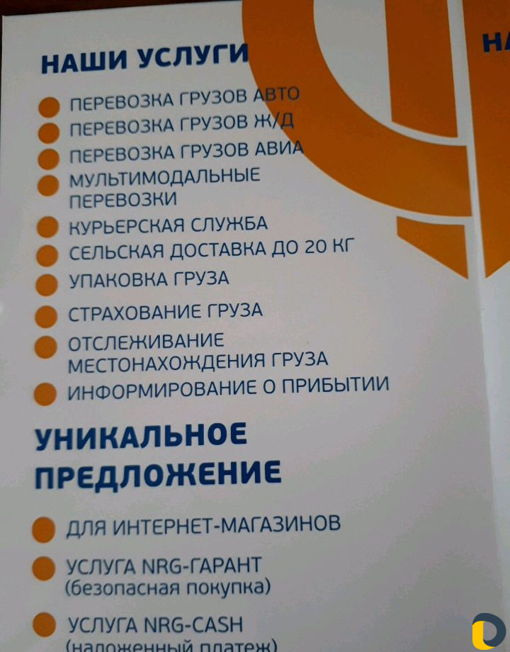 Транспортная компания Энергия