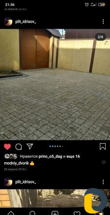 Тратуарная плитка
