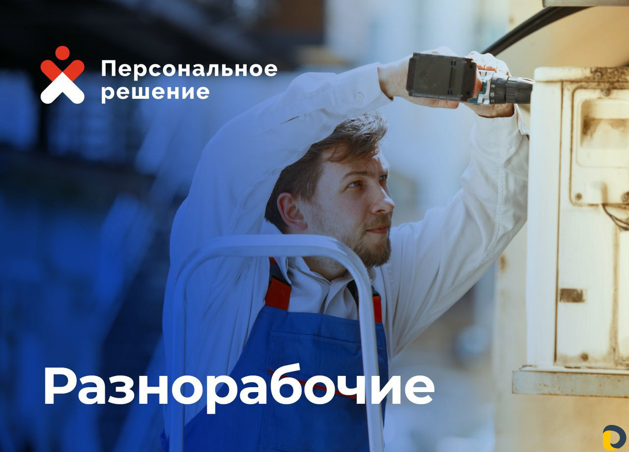Требуется грузчики