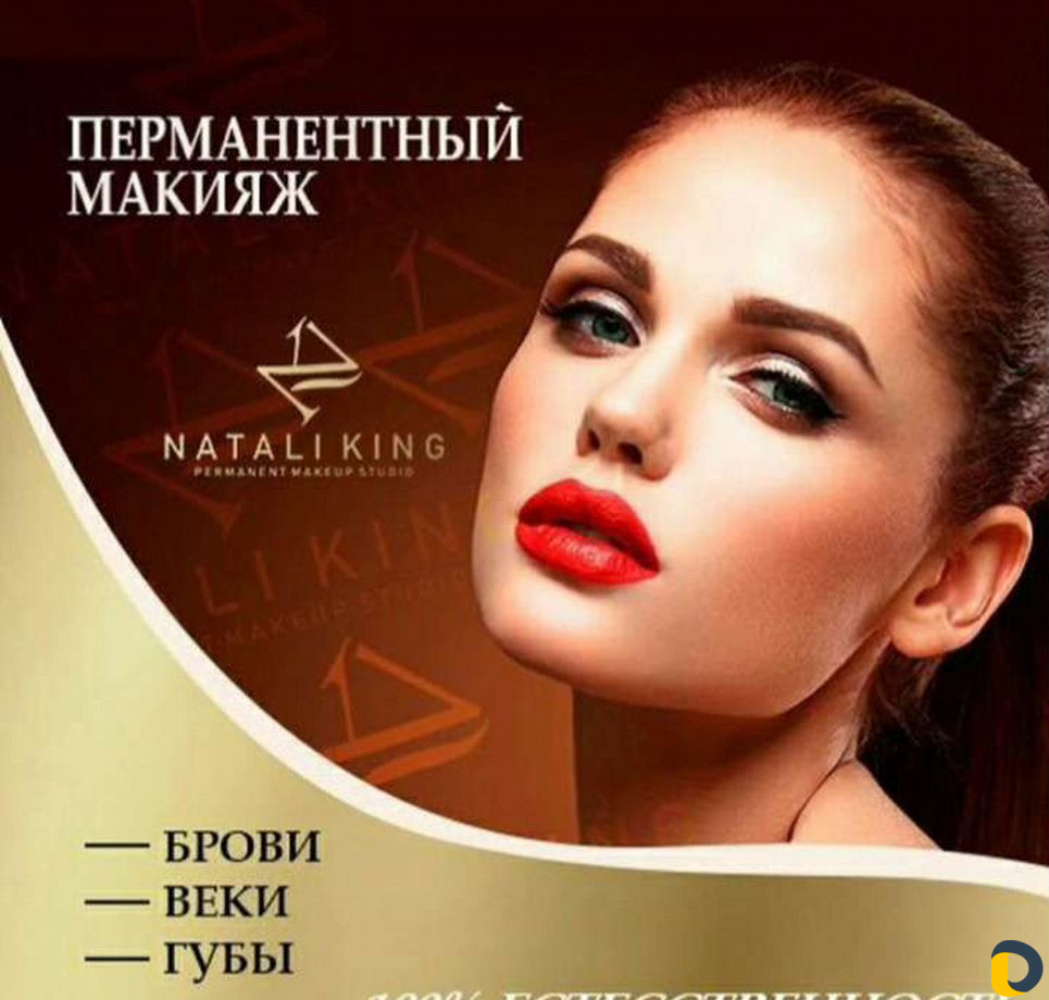 Требуются модели к косметологу
