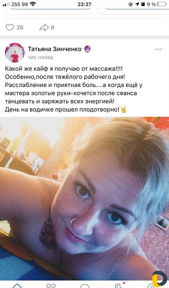 Требуются модели на массаж