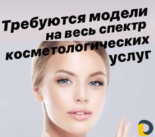 Требуются модели