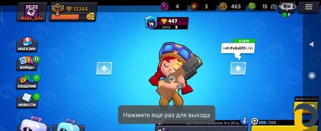 Тренер а бравл старс 12к кубов