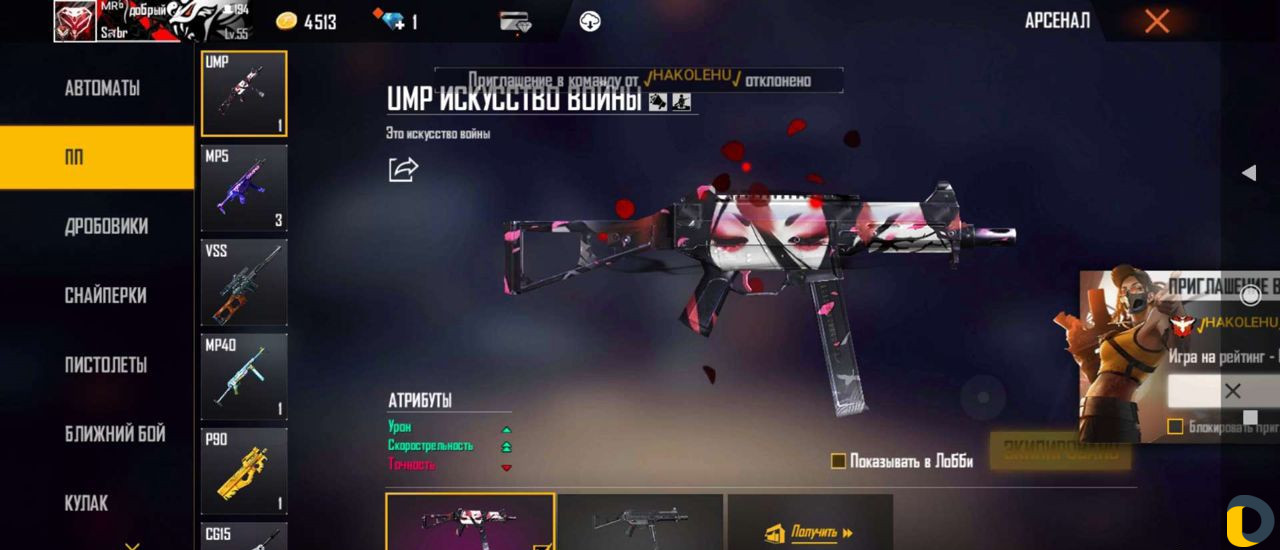 Тренер фри фаер