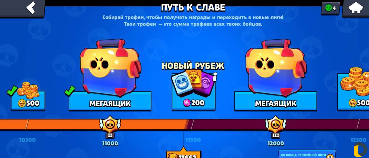 Тренер по бравл старс