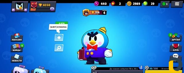 Тренер по бравлу