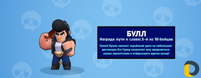 Тренер по brawl stars